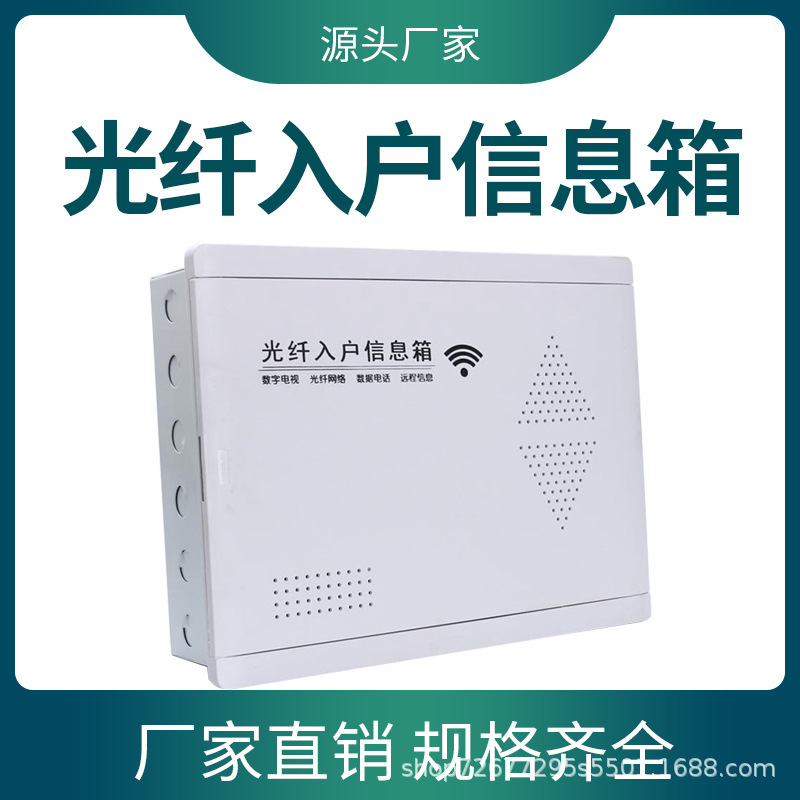 多媒体信息箱弱电箱家用暗装光纤入户改造超大集线小号明装配电箱