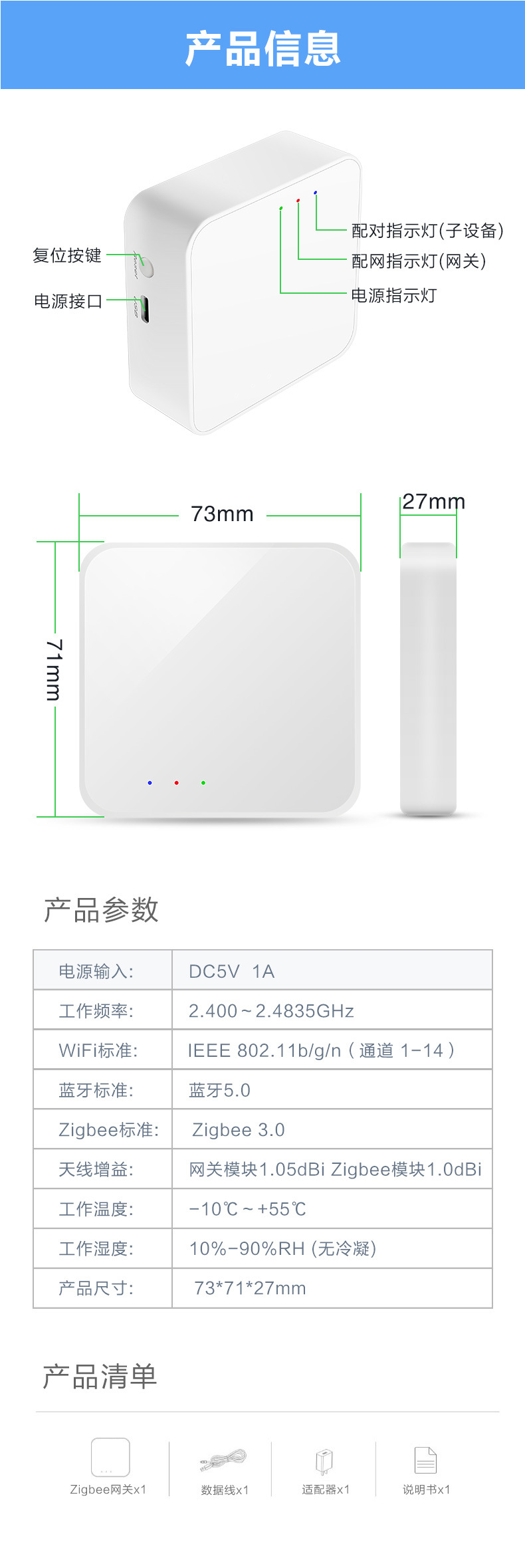 H5智能网关详情页02-2021-08-10_08