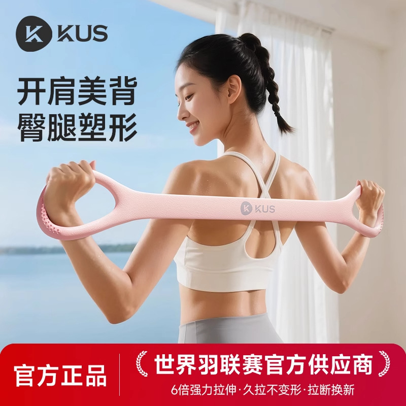 女性用8の字テンショナー、オープンバック弾性バンド、テンションロープ、ホームフィットネスヨガストレッチ、オープンショルダーテンション、背中トレーニングツール|undefined