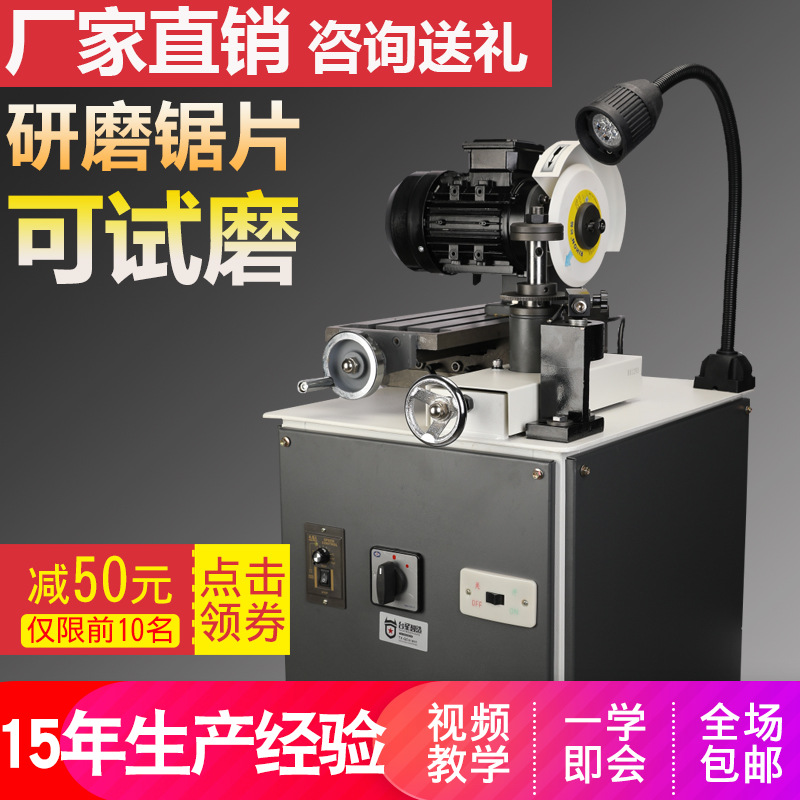 磨剧片机研磨机锯片磨齿机木工合金电动多功能全自动高速钢小型