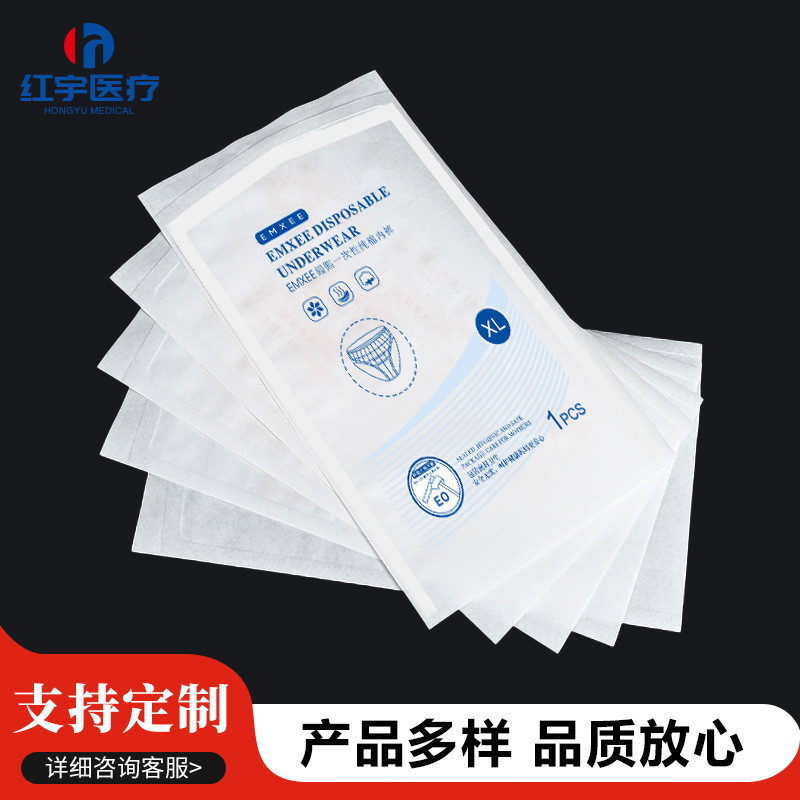 使い捨て下着滅菌袋 新型旅行用品包装 使い捨て下着滅菌袋 卸売販売|undefined