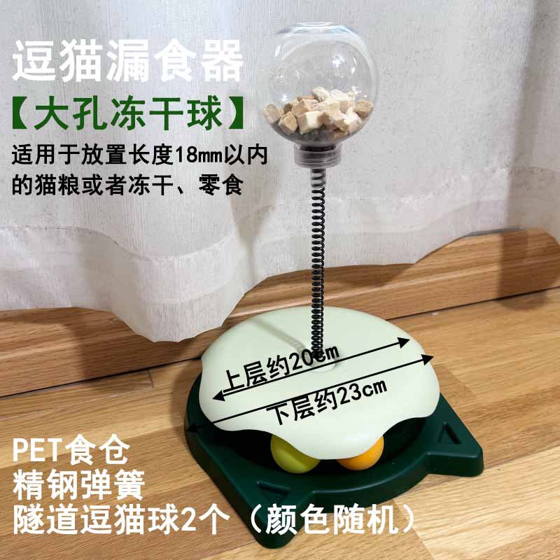 플라스틱 턴테이블 드레인 피더 [큰 구멍 동결 건조]]