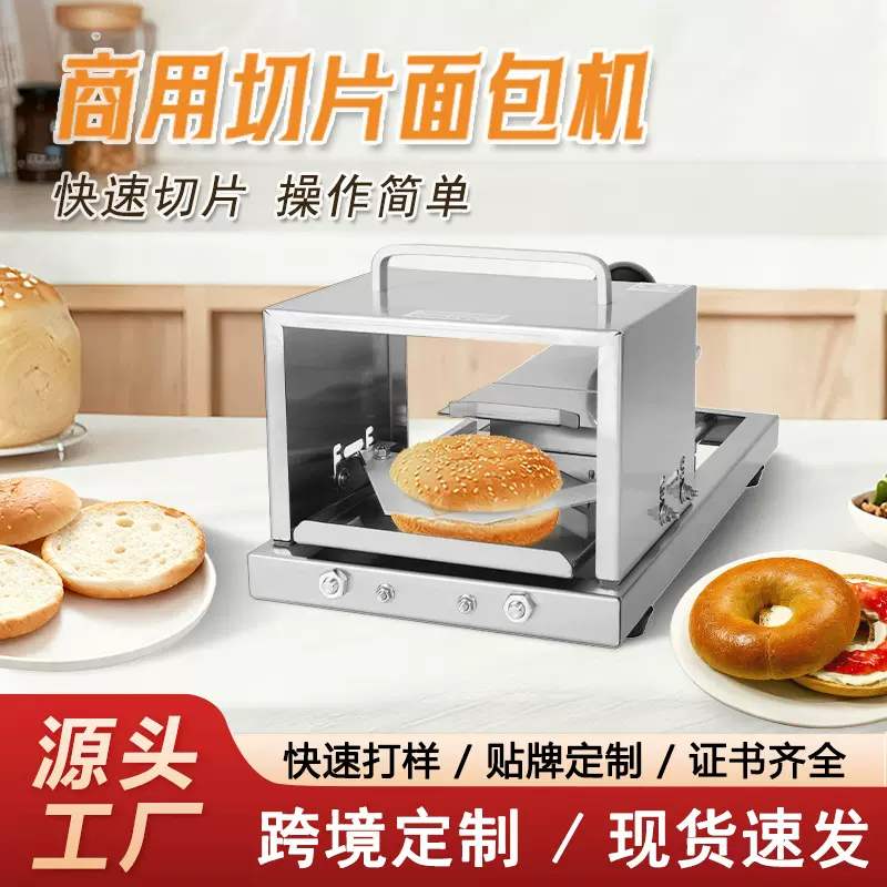 跨境面包切片器手动厨房工具面包切片机商用不锈钢贝果汉堡切割机