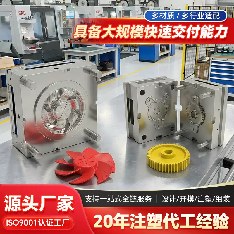 塑料件加工定制开模注塑塑料制品塑料外壳塑料制品零件异形件