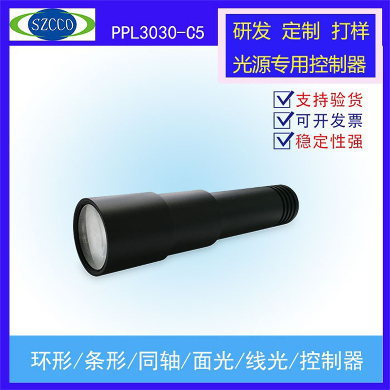 Parallel light source LED point light source machine vision industrial camera inspection illumination 30mm aperture Mark dot chip