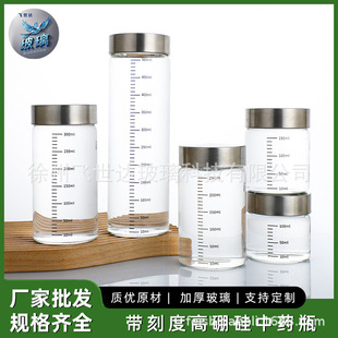 Amazon cross-border wholesale with scale high borosilicate glass packaging bottle portable sealed cooking Chinese medicine storage bottle