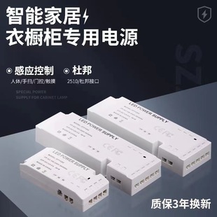 Ultra-thin kitchen cabinet power supply 12v centralized control sensor switch transformer DuPont interface LED display cabinet power supply wholesale