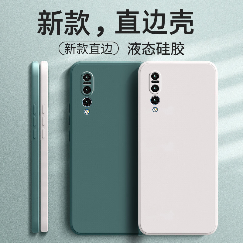 Suitable for Huawei P20Pro Mobile Phone Case Clt-Al00 Trendy Matte Retro Tpu Luxury Trendy Liquid Silicone for Men and Women