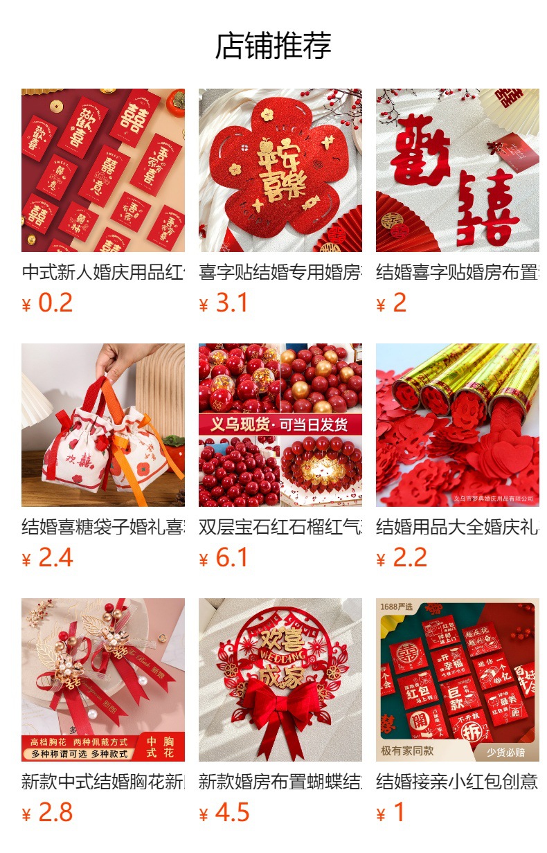 预览状态下无法点击,发布后,可点击跳转到对应的商品页面