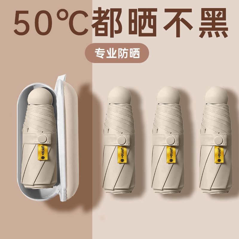 Mini Sun Umbrella, Sun Protection, Travel Supplies, Short-Term Travel Outing, Portable Sunny Sun Umbrella