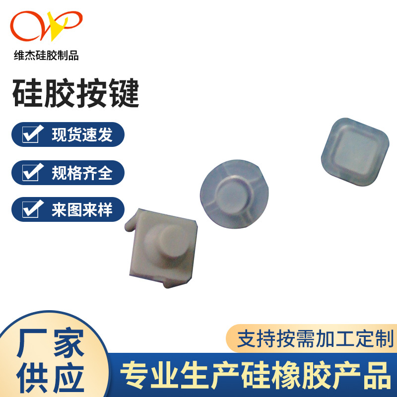 厂家供应硅橡胶制品导电胶条硅橡胶按键接触弹性好批发