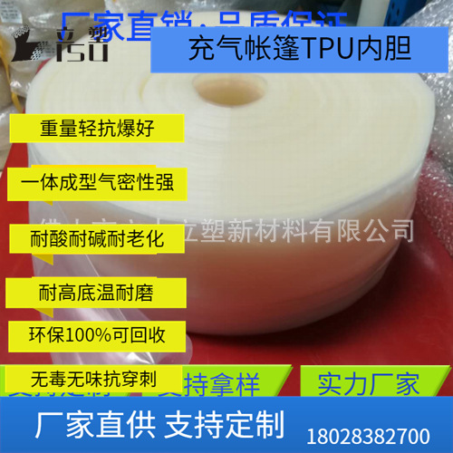 弹力聚醚扁状管 TPU聚氨酯充气软管|价格 厂家PU管顺德弹性充气软