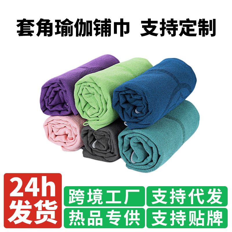 Yoga Mat Towel with Alignment Lines, Non-Slip, Won'T Shift, Suitable for Fitness and Pilates, Thickened, Sweat-Absorbent, Machine Washable