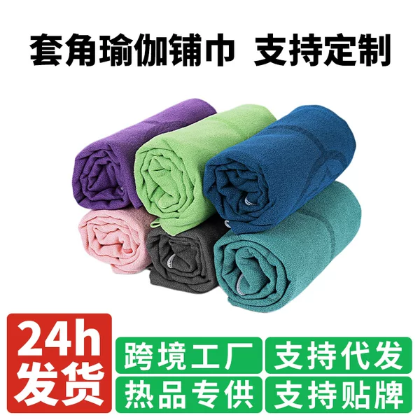 Yoga Mat Towel with Alignment Lines, Non-Slip, Won'T Shift, Suitable for Fitness and Pilates, Thickened, Sweat-Absorbent, Machine Washable