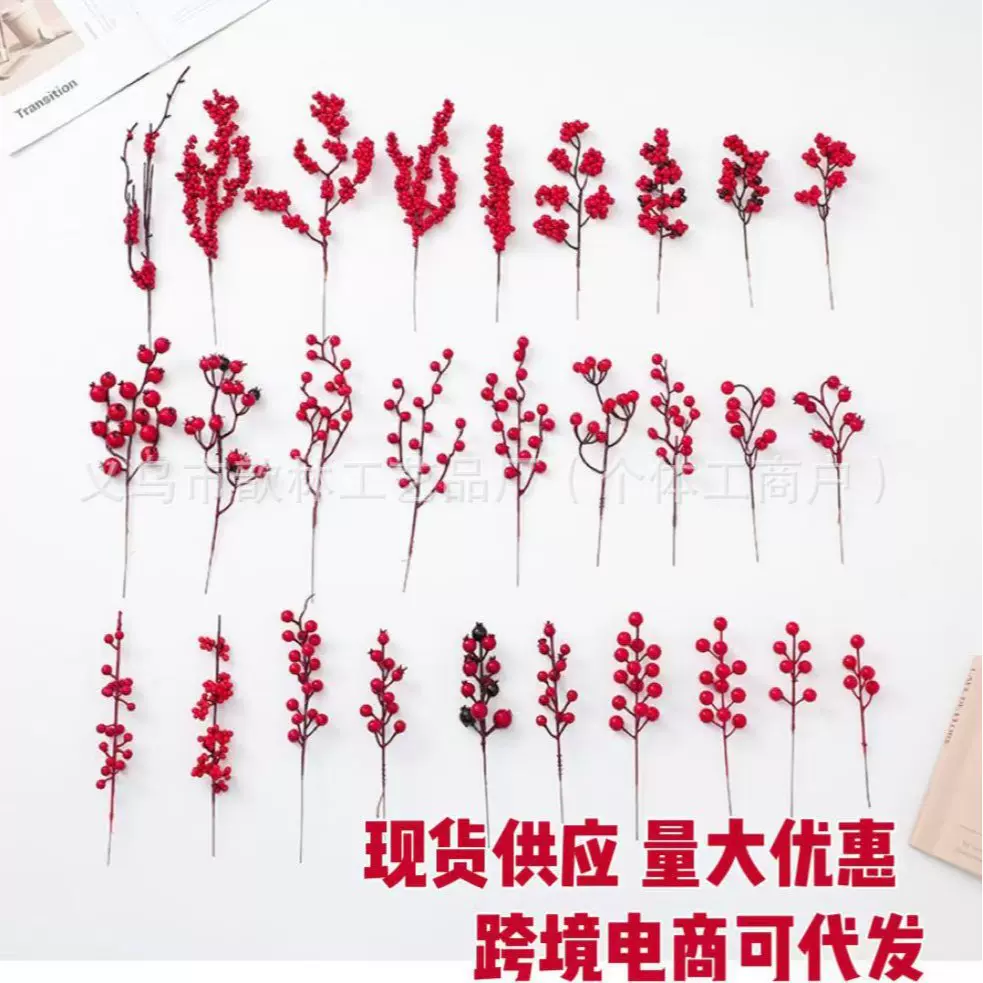 爆款仿真冬青果发财果春节红果仿真花装饰红浆果假花装饰道具配件