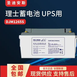 蓄电池;UPS电源;机柜插座