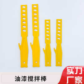 大号小号塑料搅拌棒油漆乳胶漆涂料搅拌调色工具塑料工具搅拌棒