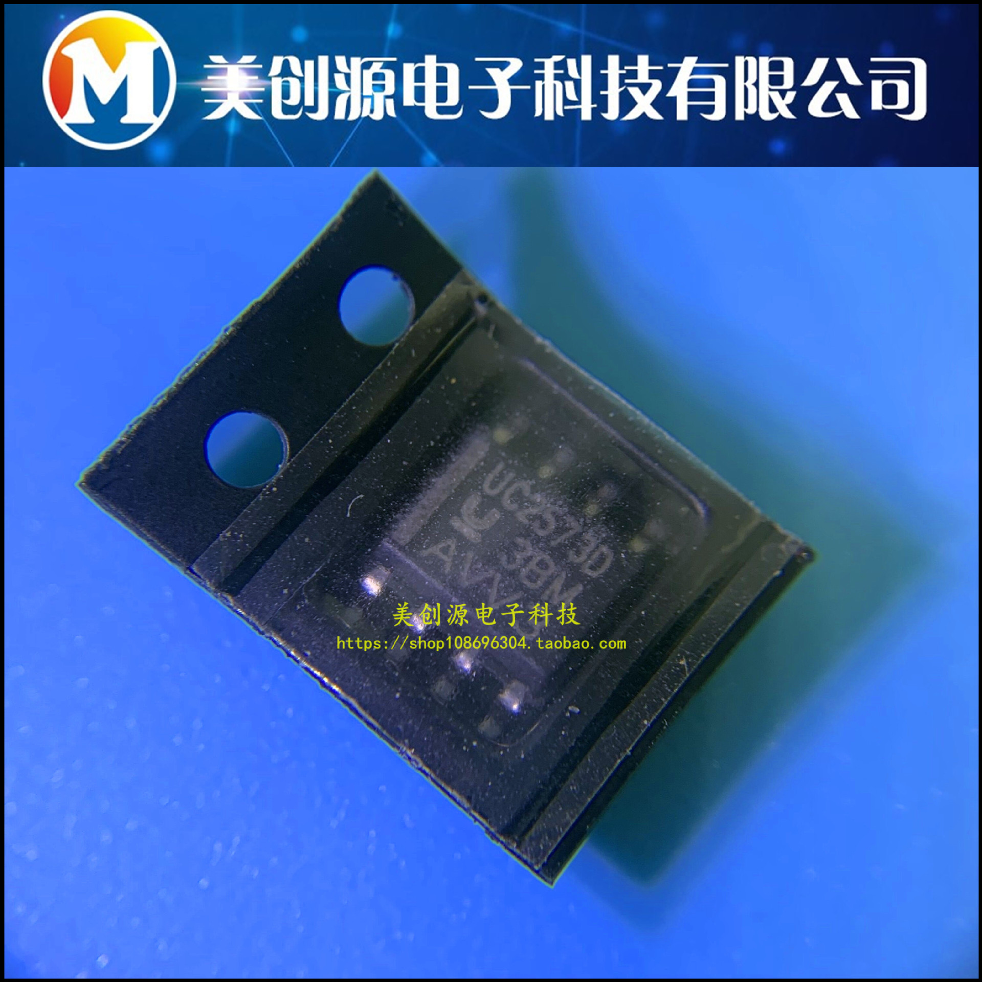 UC2573DTR UC2573D 贴片SOP-8 开关控制器 全新正品现货 原装进口