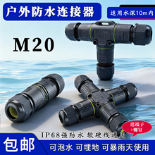 M20ؑ늾|ͨ־1M23оIP68ʮַˮB