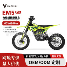 Valtinsu Em5-pro�綯Ħ�г�4800W��ˢ���ȫ����ԽҰ���˵綯��