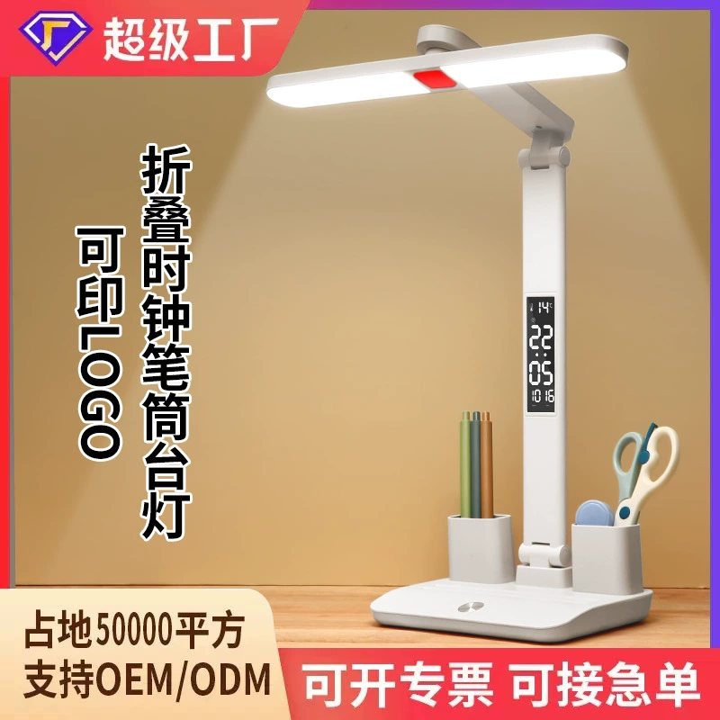 Настольная лампа для учебы с цифровым дисплеем, складная, для защиты глаз, от производителя, для детей, для выполнения домашних заданий, специализированная для учебы