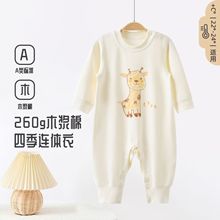 婴儿衣服春秋婴儿服装宝宝连体衣优可丝秋装新生儿衣服婴儿爬服
