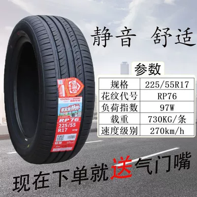 Off-road şinlər — 205 215 225/45 55 - chaoyang-22555r17-76