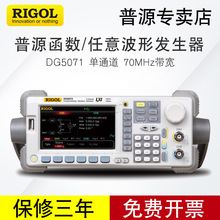 普源信号源DG5071函数任意波形信号发生器DG5072/DG5101/DG5102