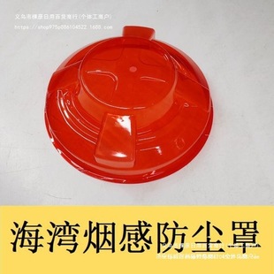 X Protection Smoke Detector 3t Smoke Detector G3 Alarm Smoke Bay Dust Cover g Cover Decoration Anti-Pollution Fire Protection