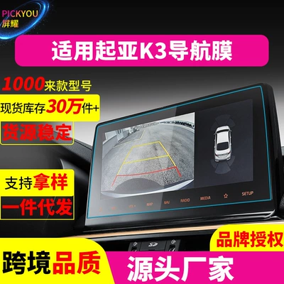Suitable for 26 Models of Other Automotive Interior Supplies