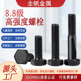 螺栓;其他紧固连接;螺柱