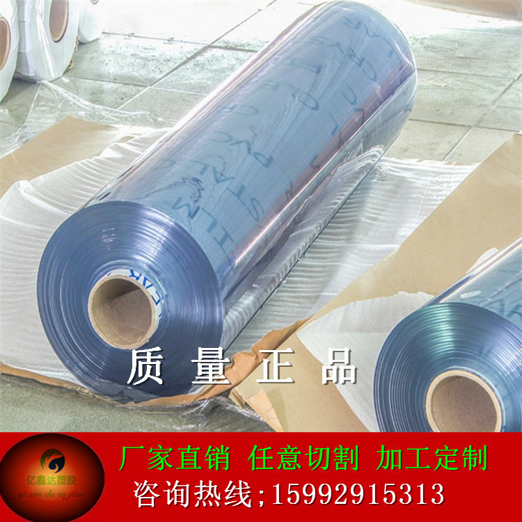透明pvc软胶 食品级pvc软桌垫磨砂pvc软板 软pvc卷材大小规格零切