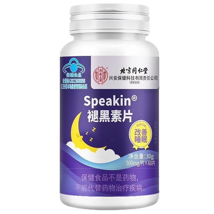 北京同仁堂内廷上用Speakin褪黑素片60克（500mg*60片）/瓶一件发|undefined