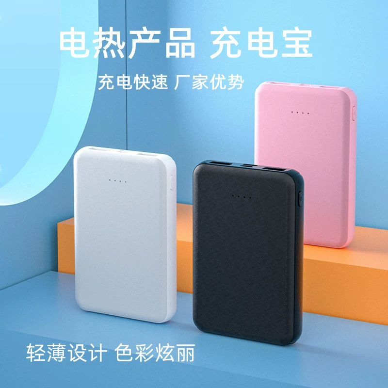 Оптовый мини-павербанк, подходящий для подогрева шарфов, электрических подушек с подогревом, источника питания, электрических подушек с подогревом, масок для глаз, павербанков.