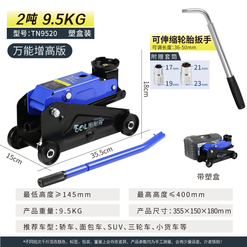 2 toneladas de gato hidráulico horizontal para automóviles, 2T de cambio de neumáticos, gato hidráulico de ahorro de mano de obra para automóviles