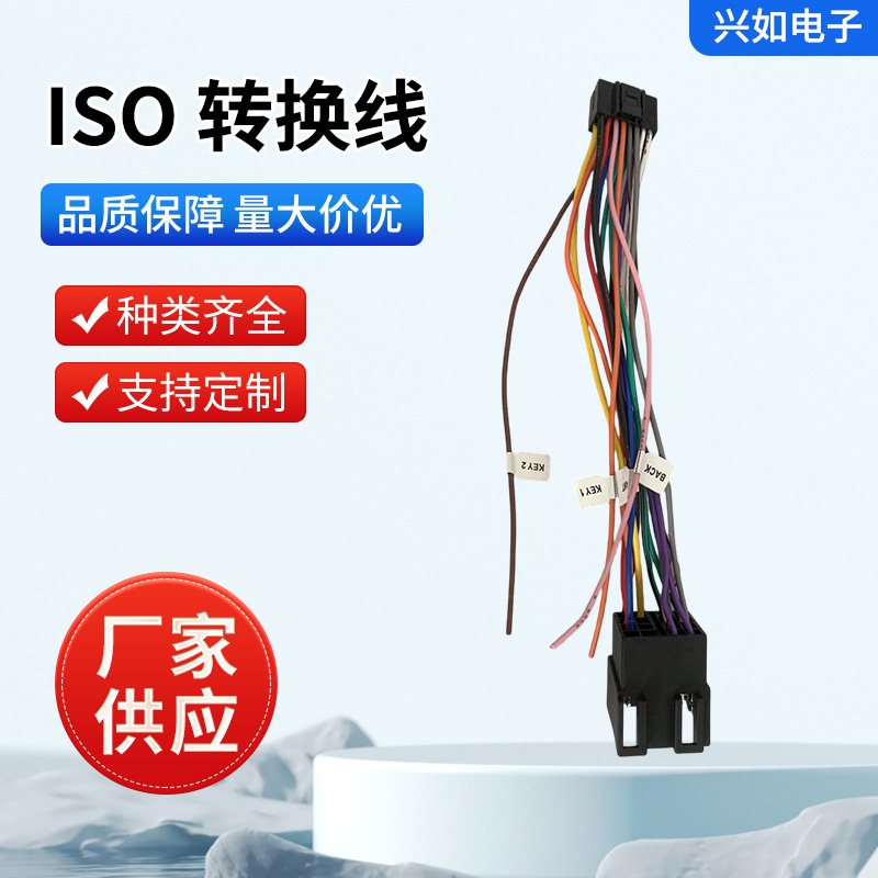 适用于大众音响ISO主机公转母转换头原车CD尾线电源线无损转接线