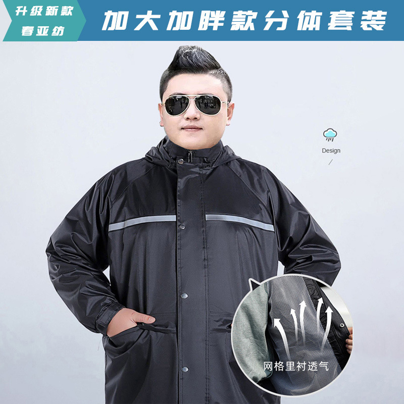 雨衣雨裤加肥加大套装大码骑行男女分体式体长款全身防暴雨雨披|undefined