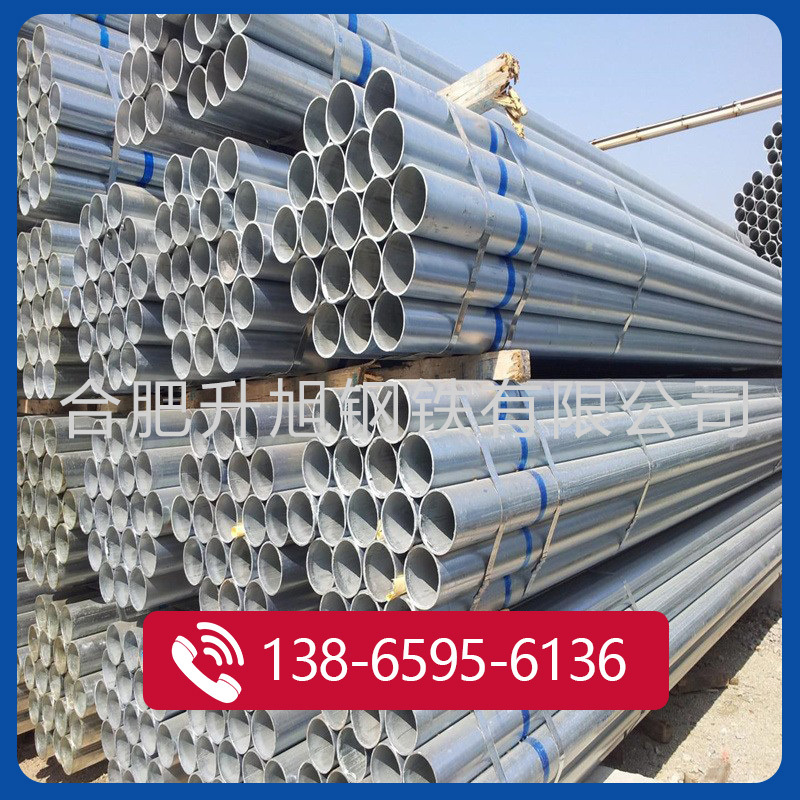 安徽现货供应镀锌管 薄壁厚壁 镀锌钢管焊结钢管消防大棚管供水