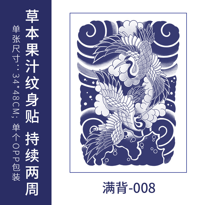 フルバック半背草本ジュースのタトゥーは防水男の持続的なシミュレーション胸の前のシールの大図の花腕のタトゥーを貼ります。