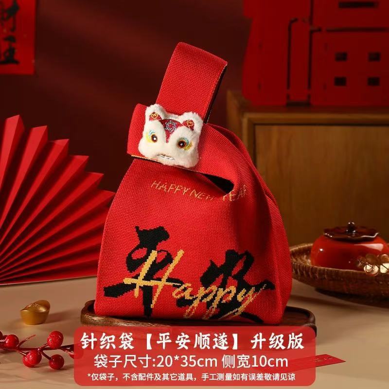 新年节日针织包手腕包伴手礼袋大容量拜年小手提袋外出门便携拎挎