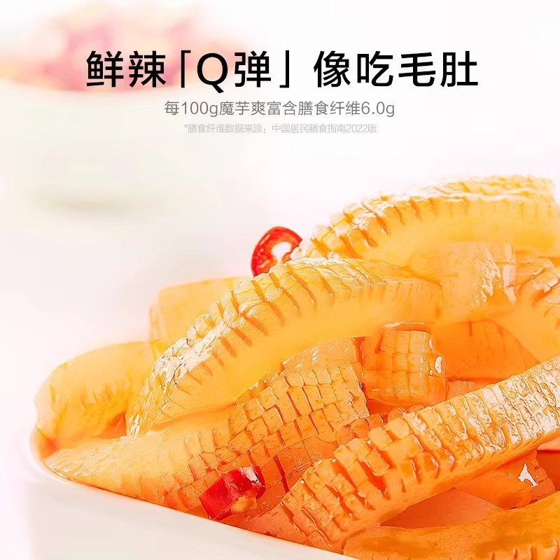 【卫龙】魔芋爽210g麻酱素毛肚素牛肚网红休闲零食批发一件代发