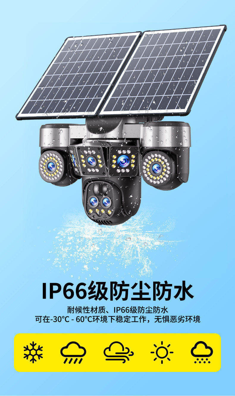 Solar-Powered Surveillance Camera 360-Degree Coverage Outdoor No Power No Network HD Night Vision 2026 New Model