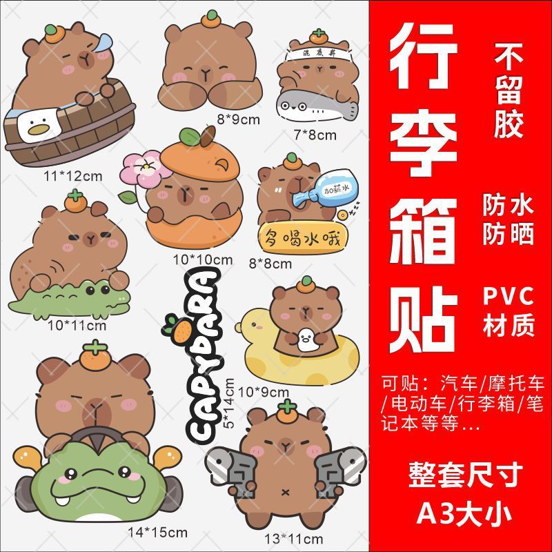 Kapibala スーツケースステッカー 防水性と接着剤不使用の高級スーツケースノートブック変身特別な装飾ステッカー|undefined