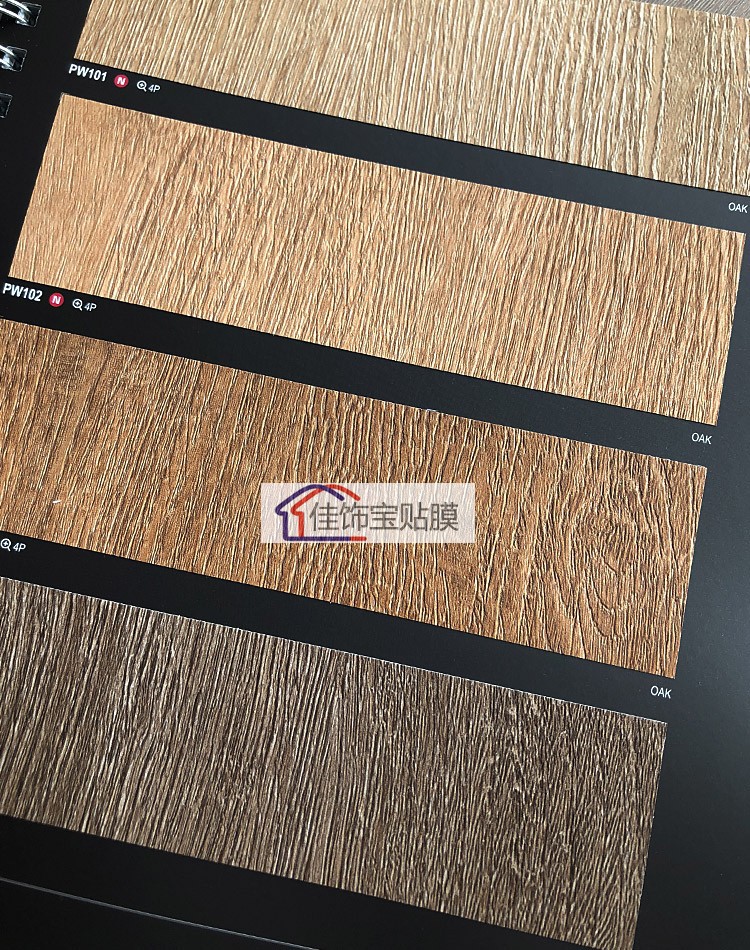 北京LG貼膜加厚阻燃木紋家具翻新自粘貼紙PW101 PW102 PW103 PW10