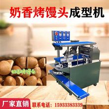 脆皮奶香烤馒头机商用奶香烤馒头成型机仿手工山东奶香烤馒头机