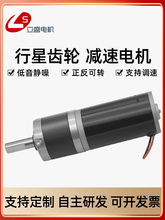 立盛直流减速电机12v24v行星齿轮箱32mm31ZY微型小型大扭力马达