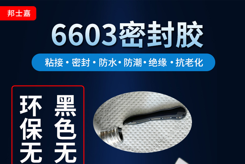黑色硅胶详情页_01.jpg