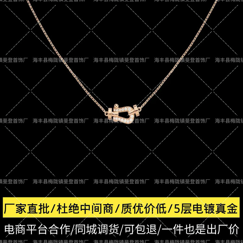 Factory Direct Sale Fr/Ed Horseshoe Buckle Necklace for Women, 18K Rose Gold Small Size with Diamond-Studded Nautical Clasp, Clavicle Chain with a High-End Feel Factory Direct Sale Fr/Ed Horseshoe Buckle Necklace for Women, 18K Rose Gold Small Size with Diamond-Studded Nautical Clasp, Clavicle Chain with a High-End Feel