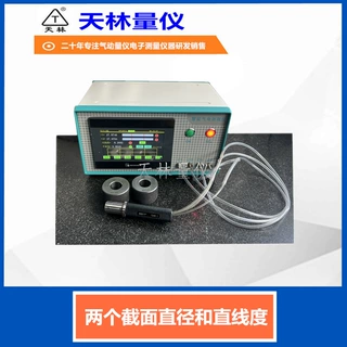 天林气动量仪高效率测量工件直径直线度汽车零件自动化内孔量具