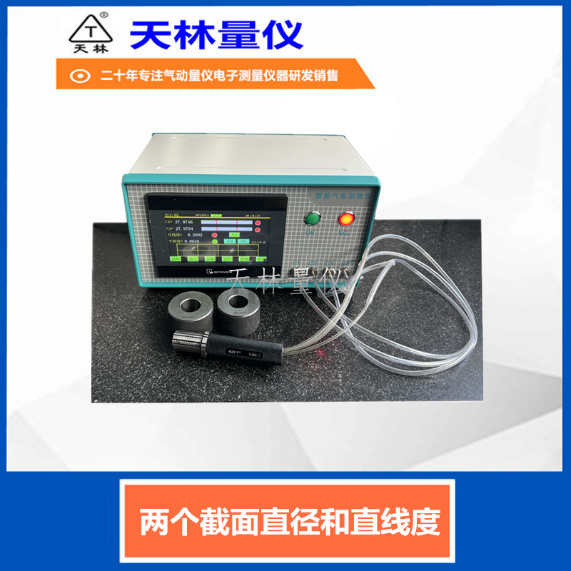 气动测量仪高效率测量工件直径直线度汽车零件自动化测量内孔量具